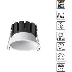 359857 WIR NT25 508 белый Светильник встраиваемый с переключателем цв. температуры и угла рассеивания IP44 LED 12W 220-240V 2700К\3200К\4000К SOLIS