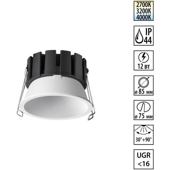 359857 WIR NT25 508 белый Светильник встраиваемый с переключателем цв. температуры и угла рассеивания IP44 LED 12W 220-240V 2700К\3200К\4000К SOLIS