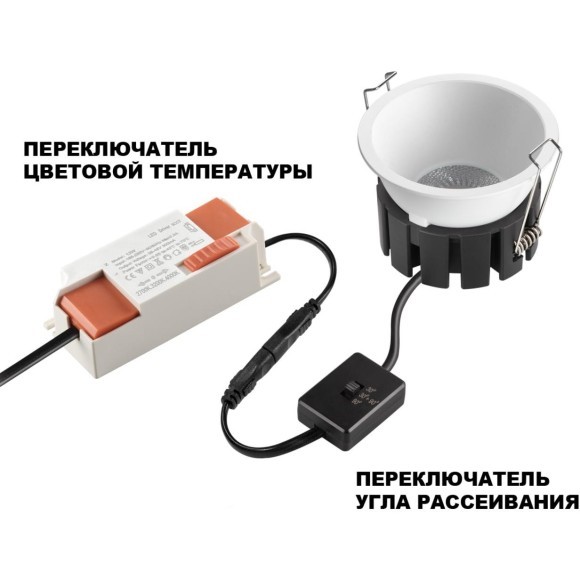 359857 WIR NT25 508 белый Светильник встраиваемый с переключателем цв. температуры и угла рассеивания IP44 LED 12W 220-240V 2700К\3200К\4000К SOLIS
