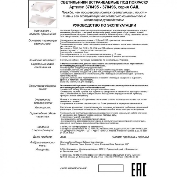 Гипсовый светильник под покраску Novotech 370496 CAIL под лампы 2xGU10 2*50W