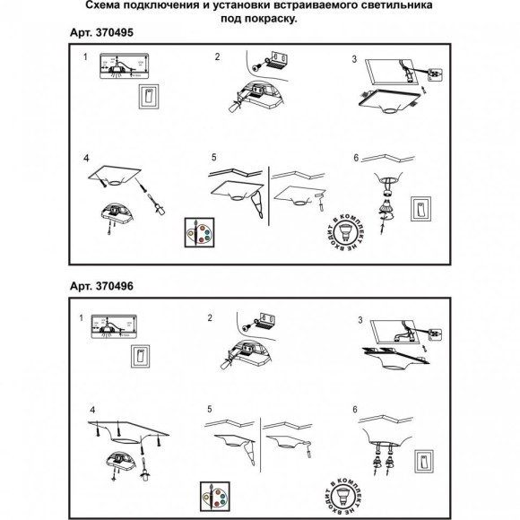 Гипсовый светильник под покраску Novotech 370496 CAIL под лампы 2xGU10 2*50W