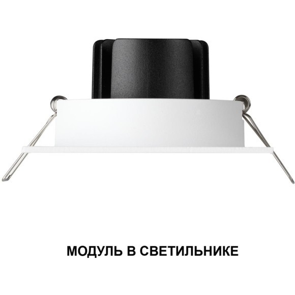 359813 Cветодиодный модуль с перекл. цв. температуры и мощности 6-8-10Вт макс. 862Лм CRI90 30° 2700-3200-4000К IP20 220V Novotech DIOD MOD (замена ламп MR16 цоколей GU10, GU5.3)