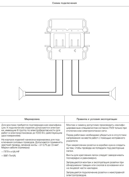 VLS001515 Накладка для розетки акустической 4-местной для подключения звуковоспроизводящих устройств (для проводов сечением 0,5 — 4 ММ²) синего джинсового цвета VOLTUM S70 (деним)