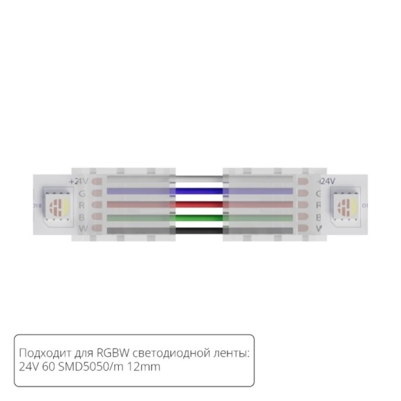 Коннектор (5 шт) токопроводящий для 12мм светодиодной RGBW ленты Arte Lamp STRIP-ACCESSORIES A31-12-RGBW