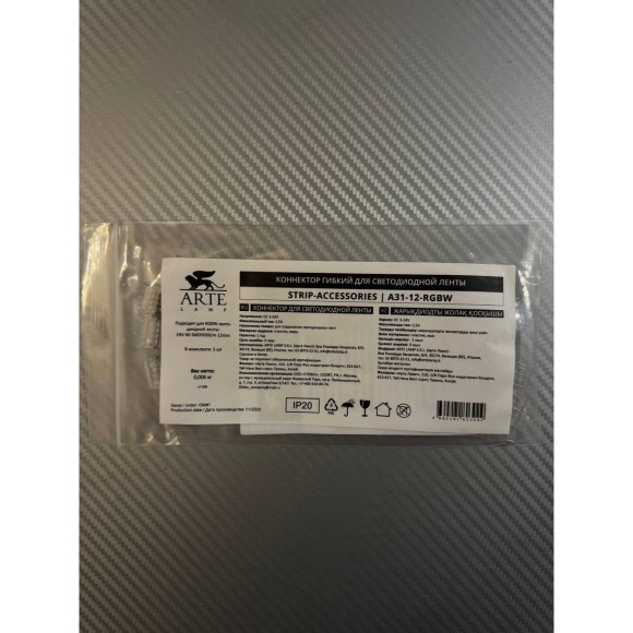 Коннектор (5 шт) токопроводящий для 12мм светодиодной RGBW ленты Arte Lamp STRIP-ACCESSORIES A31-12-RGBW