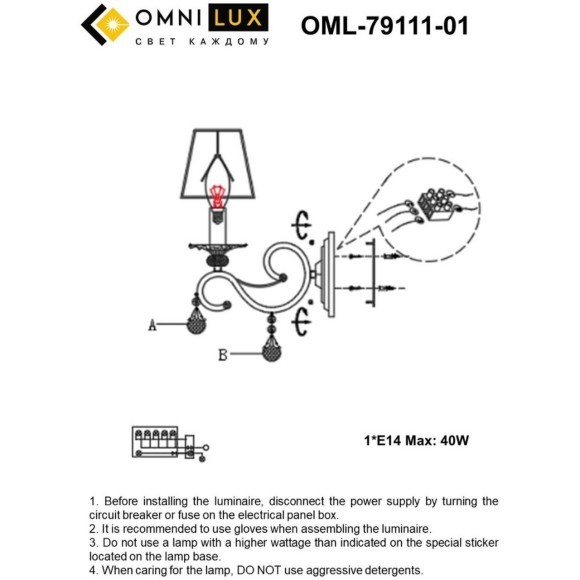 Бра Mezzano OML-79111-01 Бра Mezzano OML-79111-01