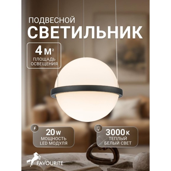 Подвесной светильник Ringar 4502-1P