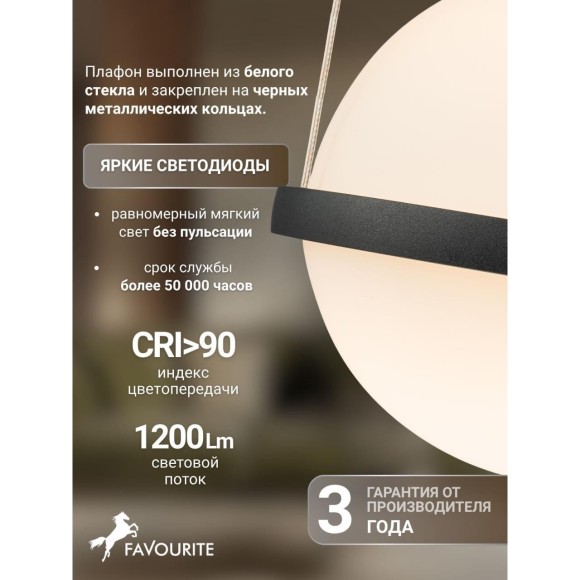 Подвесной светильник Ringar 4502-1P