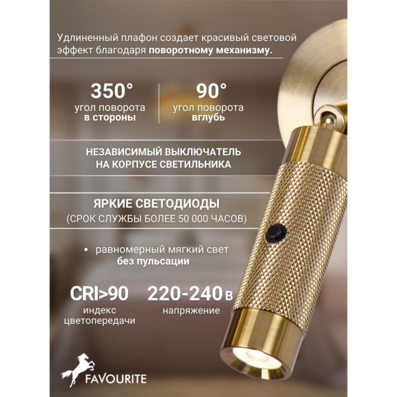 Спот Bedside 4277-1W