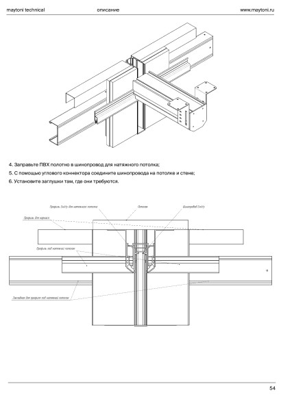 Поддерживающее крепление для гибкого неона Maytoni Exility TRA101SWT-2B