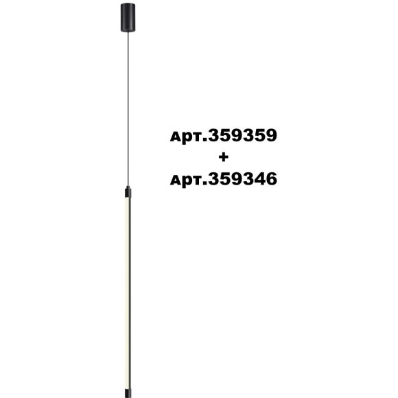 Модульный светодиодный линейный светильник 12W 4000K 960Лм Novotech VITZ 359346