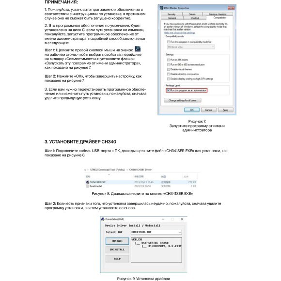 Maytoni MC-01-02002 721008 Мастер-контроллер DALI 2.0, 1 канал, 37Вт, до 64 устройств или 16 групп, USB-B/USB-A, 100-240VAC, 230mA, крепление на DIN-рейку