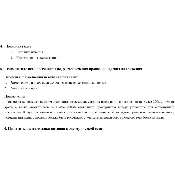Maytoni PSL004-100W-24V-IP20 220212 Блок питания тонкий 325x35x25мм (драйвер/трансформатор) мощностью 100Вт, вход напряжение 200-240V, выходное 24V, IP20
