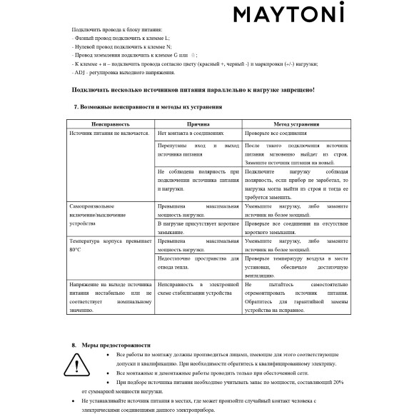 Maytoni PSL004-100W-24V-IP20 220212 Блок питания тонкий 325x35x25мм (драйвер/трансформатор) мощностью 100Вт, вход напряжение 200-240V, выходное 24V, IP20