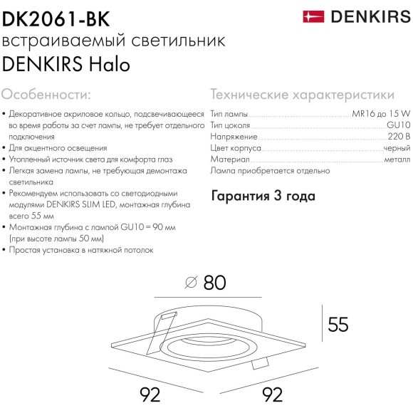 Встраиваемый светильник DK2060 DK2061-BK Встраиваемый светильник DK2060 DK2061-BK
