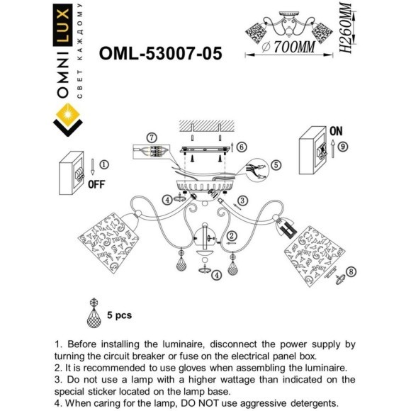 Потолочная люстра Orune OML-53007-05