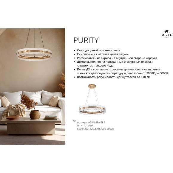 Подвесная люстра Arte Lamp PURITY  A2540SP-45PB 