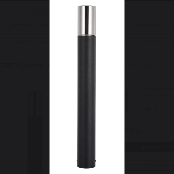 Ландшафтный светильник Arte Lamp WAZN A6218PA-1BK