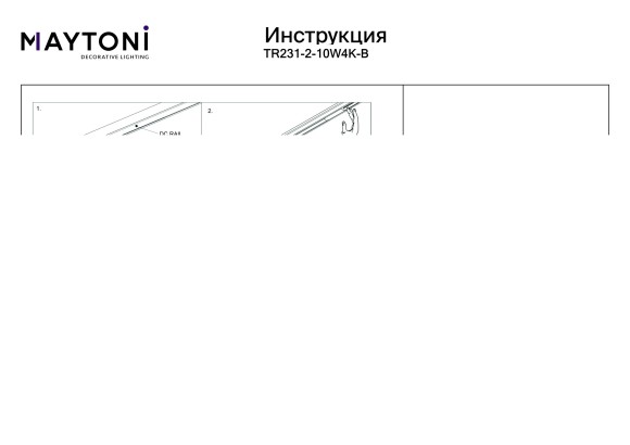 TR231-2-10W4K-B Трековый низкопрофильный 16x18мм светодиодный светильник Maytoni Exility-S 10Вт 4000К 530лм 90CRI 120° 48V