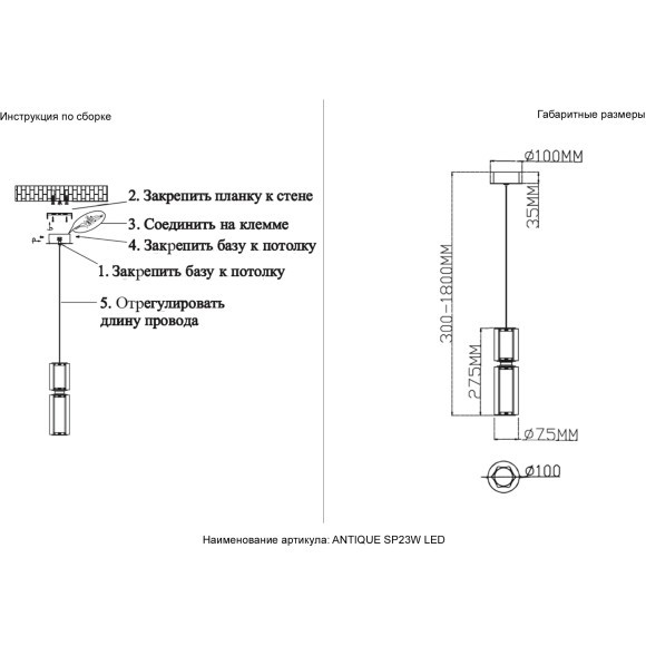 Светильник подвесной Crystal Lux ANTIQUE SP23W LED CHROME 4001/223