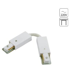 Гибкий соединитель для накладных однофазных шинопроводов Arte Lamp A150233