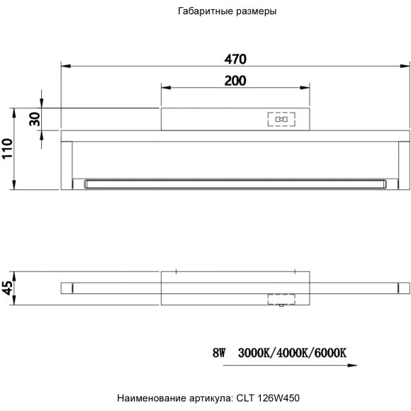 Подсветка для картин Crystal Lux CLT 126W450 BL