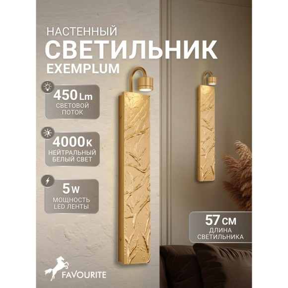 Настенный светильник Exemplum 4129-1W