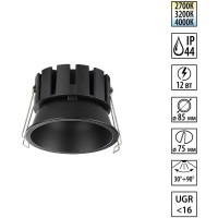 359858 WIR NT25 508 черный Светильник встраиваемый с переключателем цв. температуры и угла рассеивания IP44 LED 12W 220-240V 2700К\3200К\4000К SOLIS