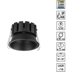 359858 WIR NT25 508 черный Светильник встраиваемый с переключателем цв. температуры и угла рассеивания IP44 LED 12W 220-240V 2700К\3200К\4000К SOLIS