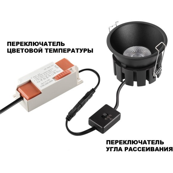 359858 WIR NT25 508 черный Светильник встраиваемый с переключателем цв. температуры и угла рассеивания IP44 LED 12W 220-240V 2700К\3200К\4000К SOLIS