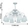 Подвесная люстра Amanda 2150-8PC Подвесная люстра Amanda 2150-8PC