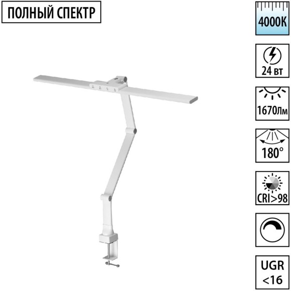 359968 LEDO NT26 000 белый Лампа настольная диммируемая полного спектра IP20 LED 24W 220V 4000K 1670Лм STUDI