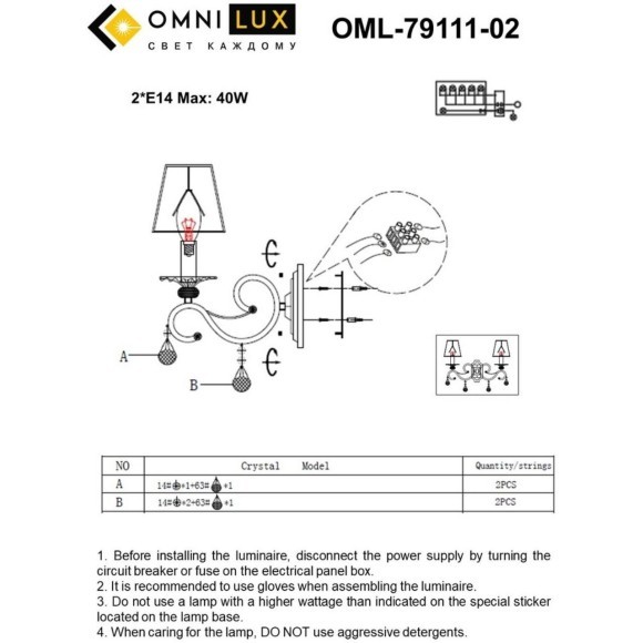 Бра Mezzano OML-79111-02
