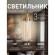 Подвесной светильник Hatt 4362-1P