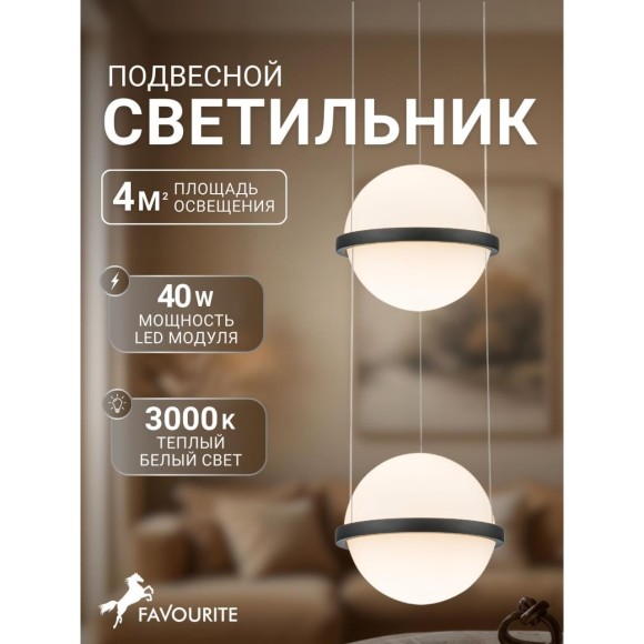 Подвесной светильник Ringar 4502-2P