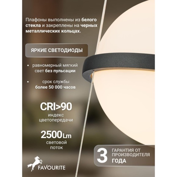 Подвесной светильник Ringar 4502-2P