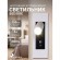 Спот Bedside 4280-1W Спот Bedside 4280-1W