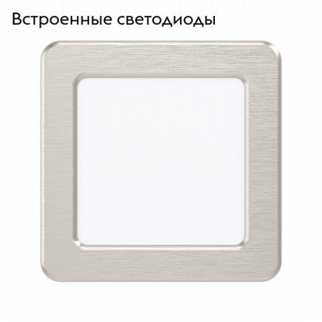 99167 Светодиодный встраиваемый светильник FUEVA 5, 5,5W (LED), 117х117, ET26, 650lm, 3000K, сталь, никель 99167 Светодиодный встраиваемый светильник FUEVA 5, 5,5W (LED), 117х117, ET26, 650lm, 3000K, сталь, никель