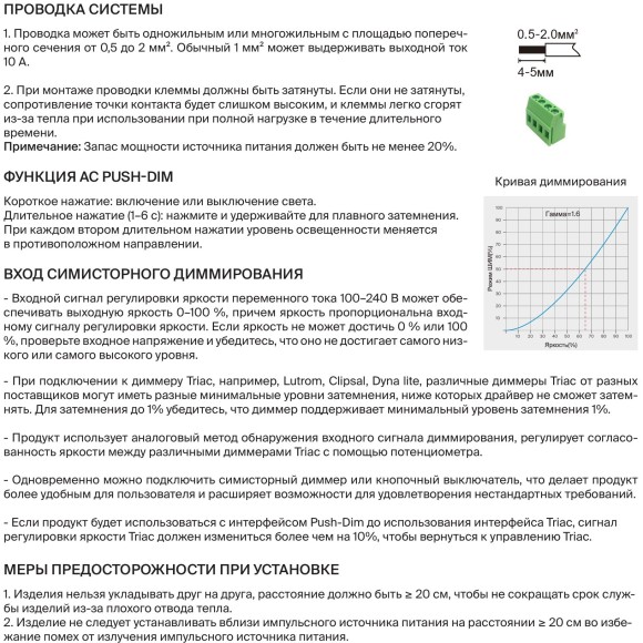 Maytoni CV01-PWM-TRIAC-DIM 731001 Контроллер для подключения внешнего TRIAC или Push диммера, 0-100%, вход 220V, выход 12-48V, 1 канал, макс. нагрузка 180Вт при 12V, 360Вт при 24V, 720Вт при 48V