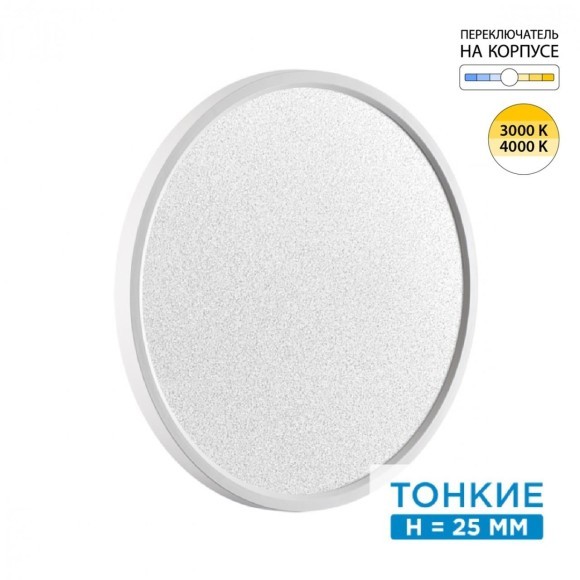Настенно-потолочный светильник СОНЕКС Sonex OMEGA WHITE 7661/32L Настенно-потолочный светильник СОНЕКС Sonex OMEGA WHITE 7661/32L