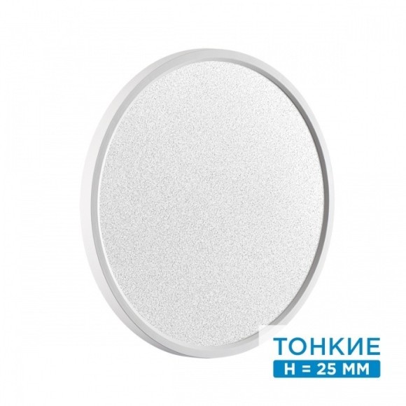 Настенно-потолочный светильник СОНЕКС Sonex OMEGA WHITE 7661/32L Настенно-потолочный светильник СОНЕКС Sonex OMEGA WHITE 7661/32L