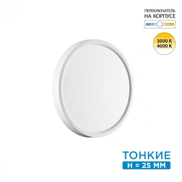 Настенно-потолочный светильник СОНЕКС Sonex ALFA WHITE 7659/18L