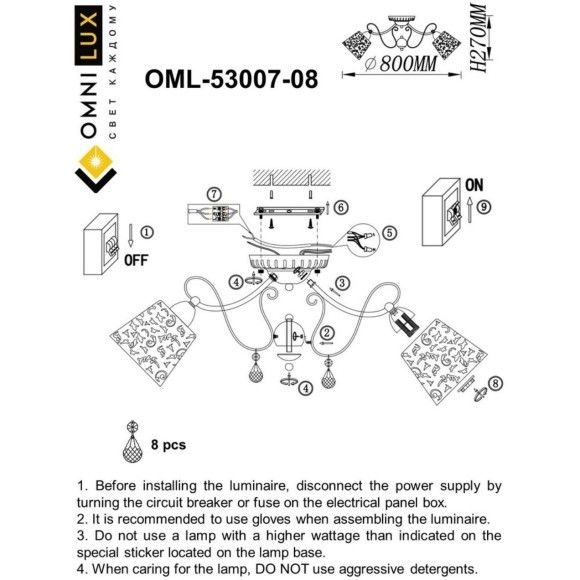 Потолочная люстра Orune OML-53007-08