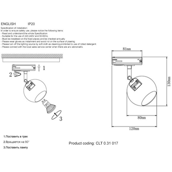 Однофазный двужильный трековый светильник Crystallux CLT 0.31 017 BL под сменную лампу GU10