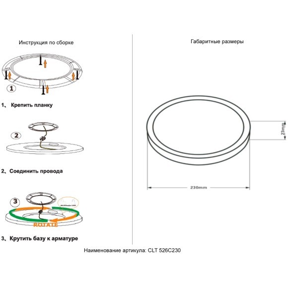 Светильник потолочный Crystal Lux CLT 526C230 BL