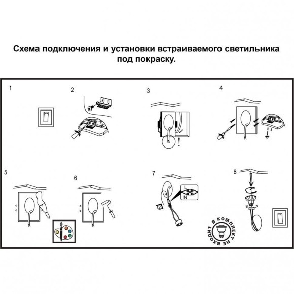 Светильник встраиваемый в стену Novotech 370498 CAIL под лампу 1xGU10 50W