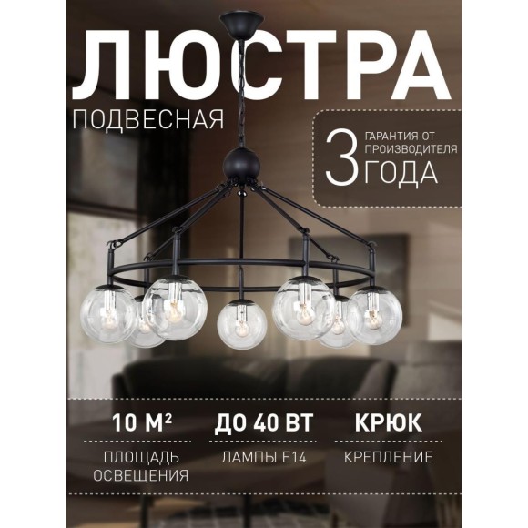 Подвесная люстра Cirque 2169-7P
