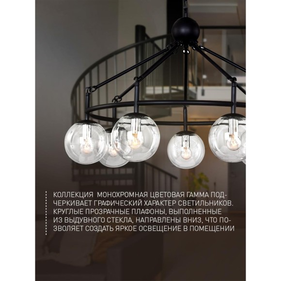 Подвесная люстра Cirque 2169-7P