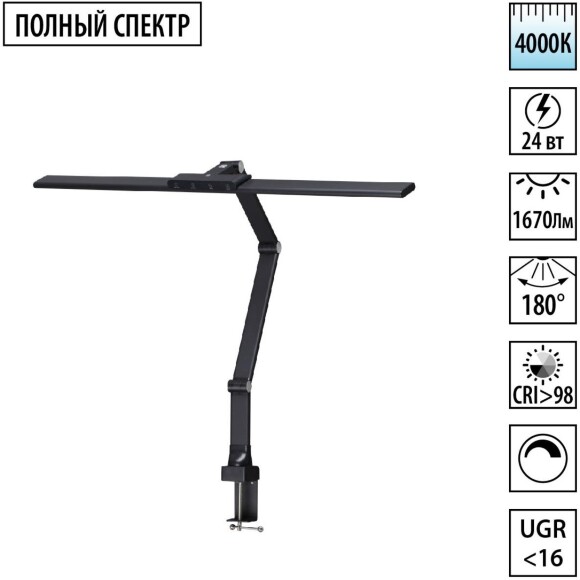 359969 LEDO NT26 000 черный Лампа настольная диммируемая полного спектра LED IP20 24W 220V 4000K 1670Лм STUDI