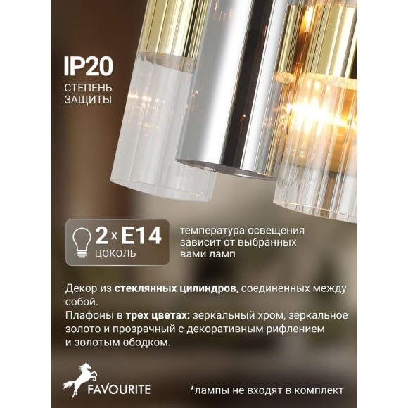 Настенный светильник Rulla 4477-2W